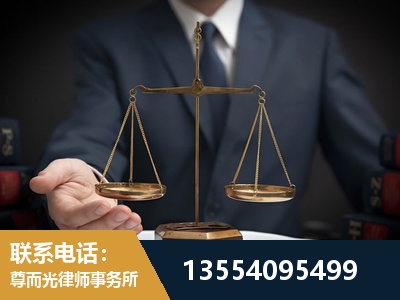 延吉-劳动律师