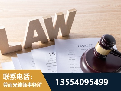 延吉-劳资纠纷法律顾问